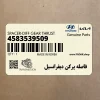 فاصله پركن ديفرانسيل (4583539509) کیا
