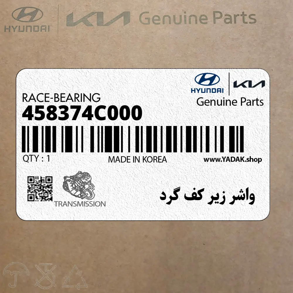 واشر زير كف گرد (458374C000) کیا