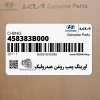 اورينگ پمپ روغن هيدروليك (458383B000) کیا