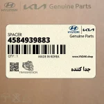جدا كننده (4584939883) کیا