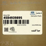 جدا كننده (4584939895) کیا