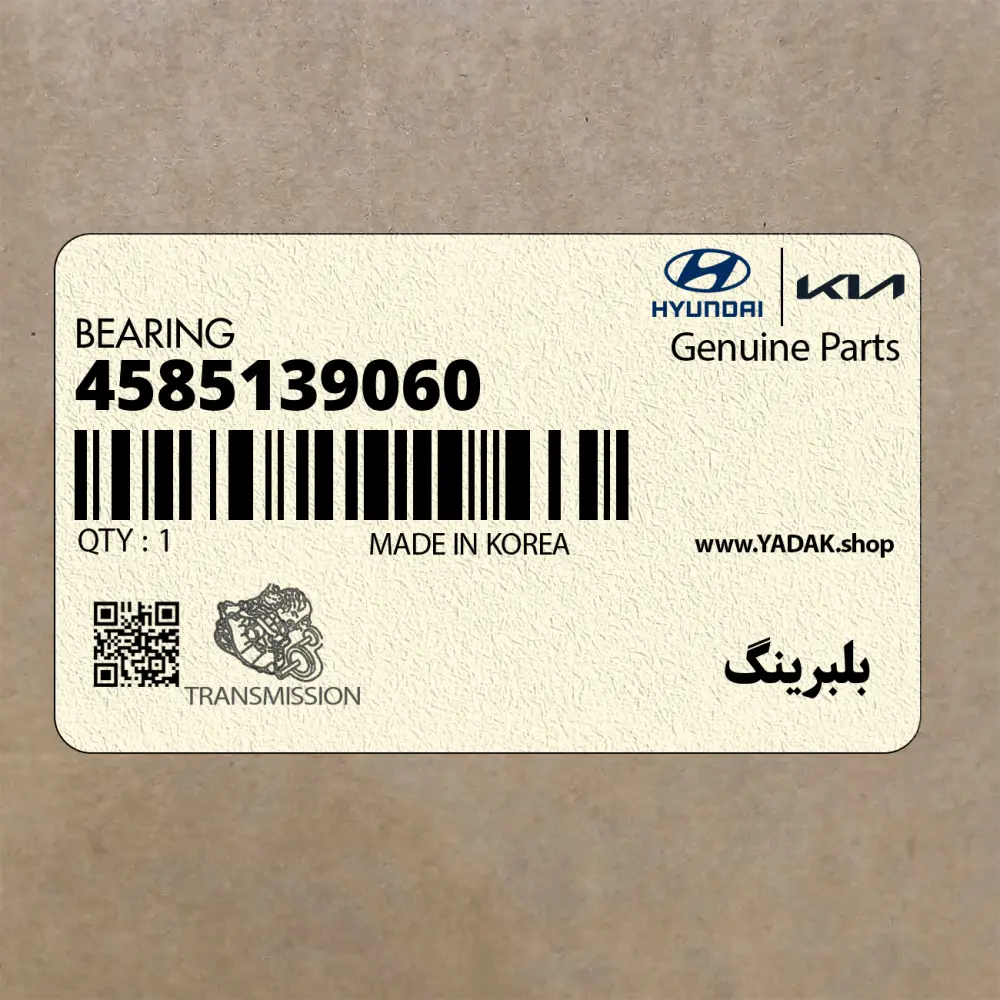 بلبرينگ (4585139060) کیا