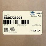 جدا كننده (4586723004) کیا