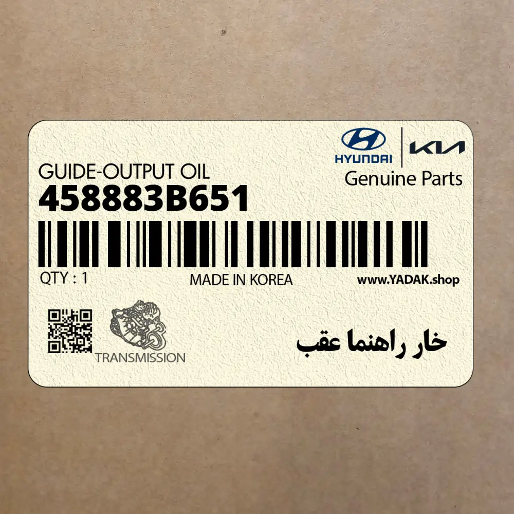 خار راهنما عقب (458883B651) کیا
