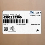 خار (4592239500) کیا