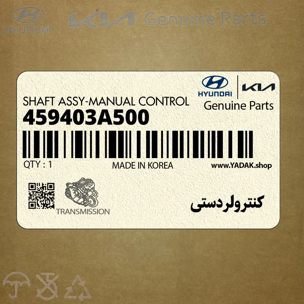 كنترولردستي (459403A500) کیا