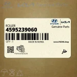 خار (4595239060) کیا