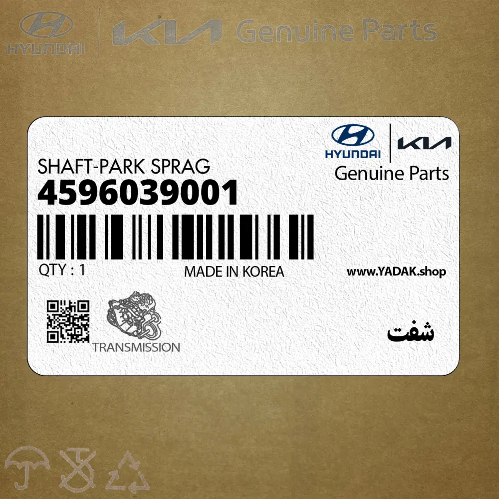 شفت (4596039001) کیا