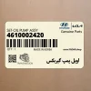 اويل پمپ گيربكس (4610002420) کیا