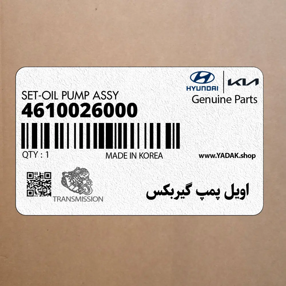 اويل پمپ گيربكس (4610026000) کیا