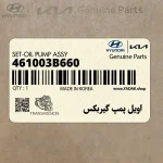 اويل پمپ گيربكس (461003B660) کیا