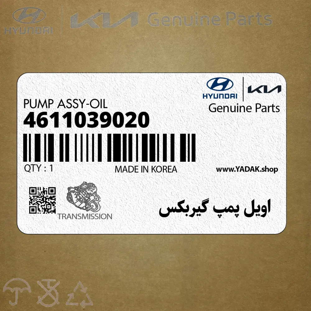 اويل پمپ گيربكس (4611039020) کیا