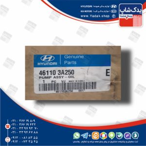 اويل پمپ گيربكس (461103A250) هیوندای و کیا