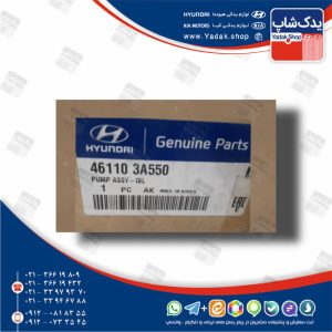 اويل پمپ گيربكس (461103A550) هیوندای و کیا