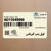 اويل پمپ گيربكس (4611049000) کیا