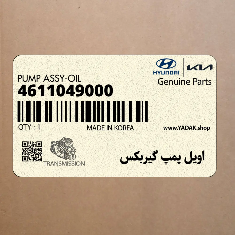 اويل پمپ گيربكس (4611049000) کیا