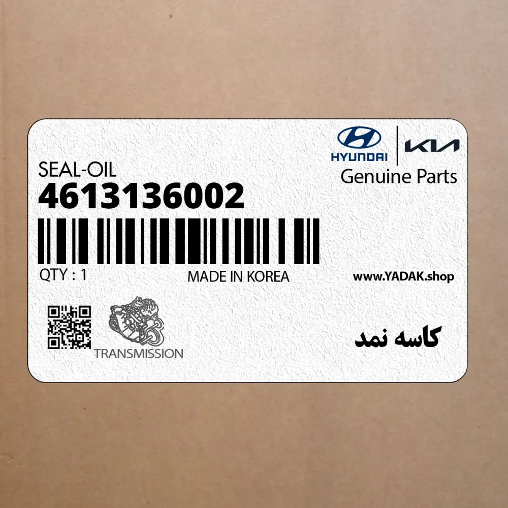 كاسه نمد (4613136002) کیا