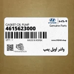 واشر اويل پمپ (4615623000) کیا