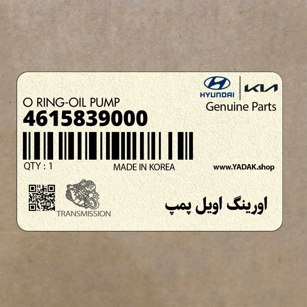 اورينگ اويل پمپ (4615839000) کیا