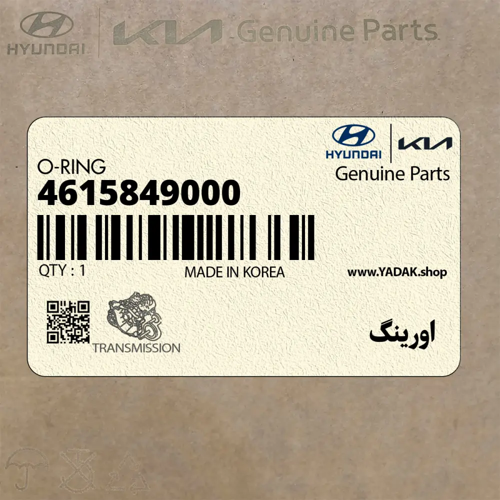 اورينگ (4615849000) کیا