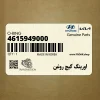 اورينگ گيج روغن (4615949000) کیا