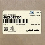 ساعت گيربكس (4620049151) کیا