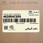 ساعت گيربكس (462004C050) کیا