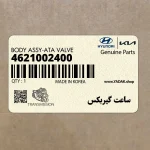 ساعت گيربكس (4621002400) کیا