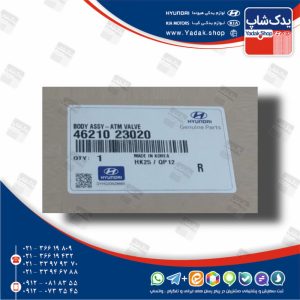 ساعت گيربكس (4621023020) هیوندای و کیا