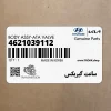 ساعت گيربكس (4621039112) کیا