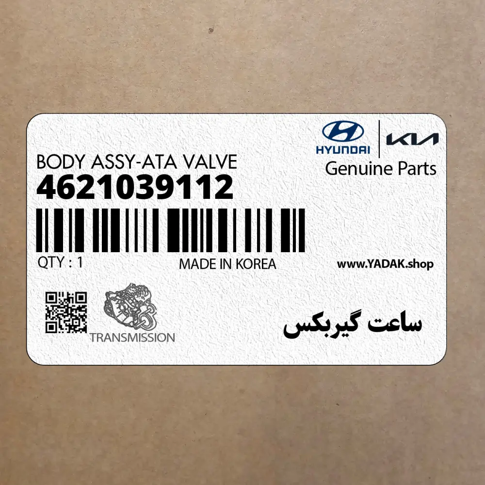 ساعت گيربكس (4621039112) کیا