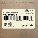 ساعت گيربكس (462103B011) کیا