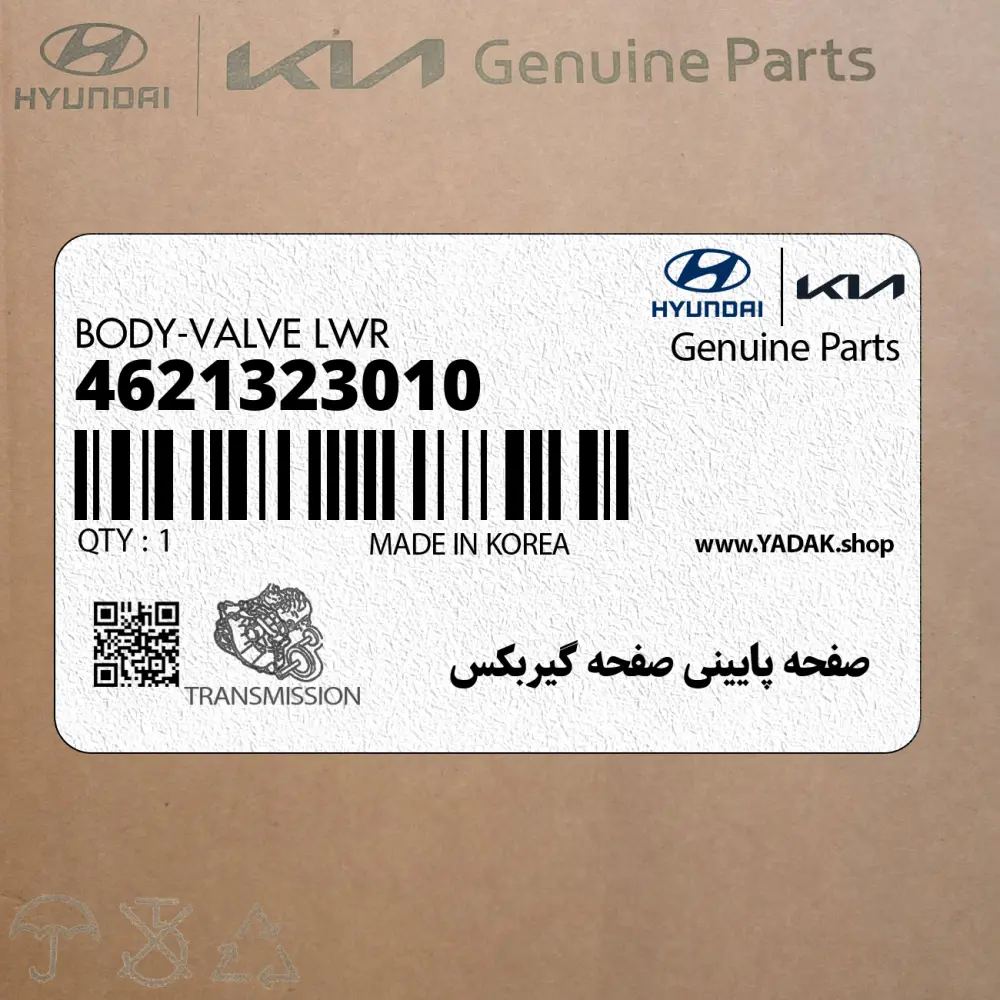 صفحه پاييني صفحه گيربكس (4621323010) کیا