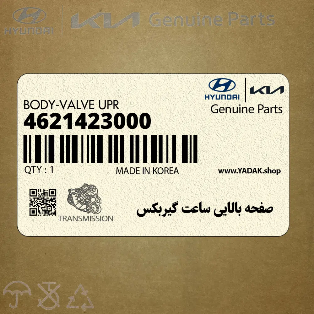 صفحه بالايي ساعت گيربكس (4621423000) کیا