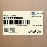 بوش گيربكس (4623739000) کیا