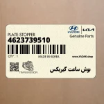 بوش ساعت گيربكس (4623739510) کیا