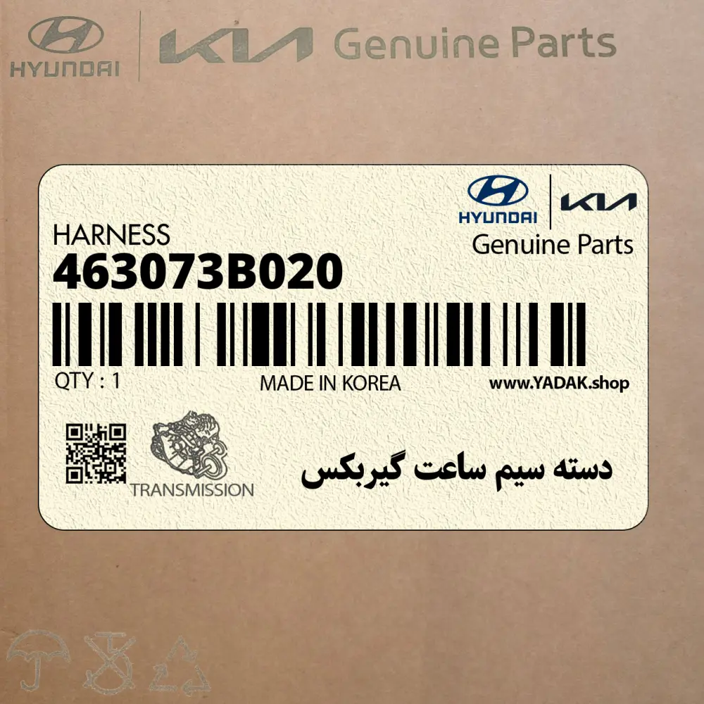 دسته سيم ساعت گيربكس (463073B020) کیا