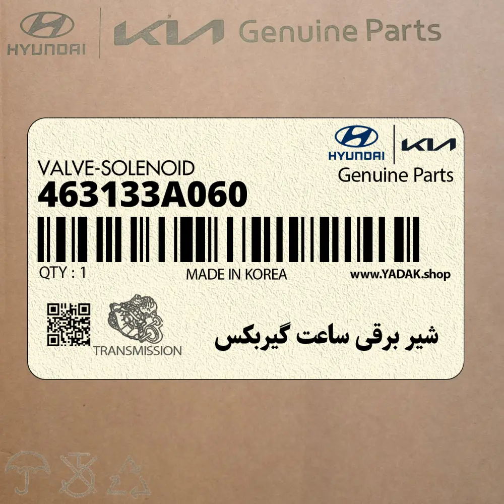 شير برقي ساعت گيربكس (463133A060) کیا
