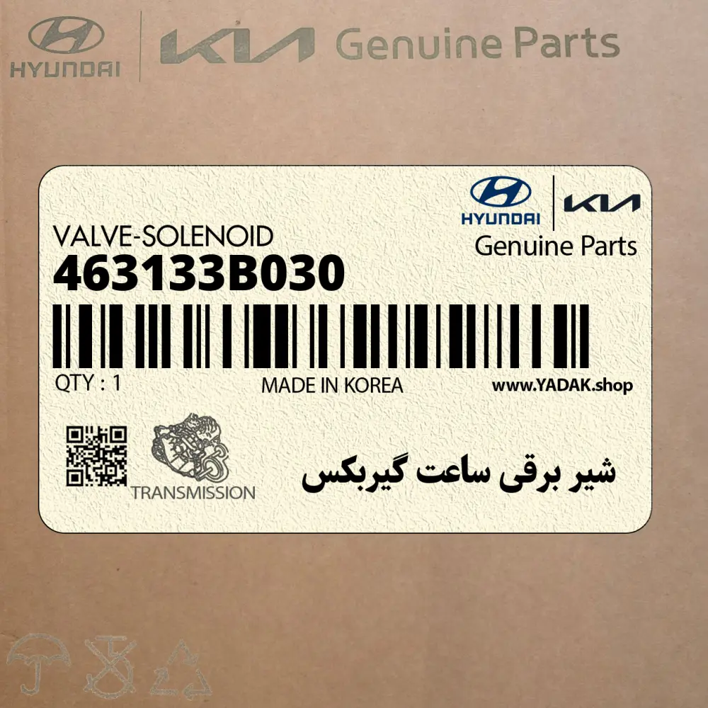 شير برقي ساعت گيربكس (463133B030) کیا