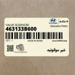 شير سولنوئيد (463133B600) کیا