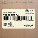 شير سولنوئيد (463133B672) کیا