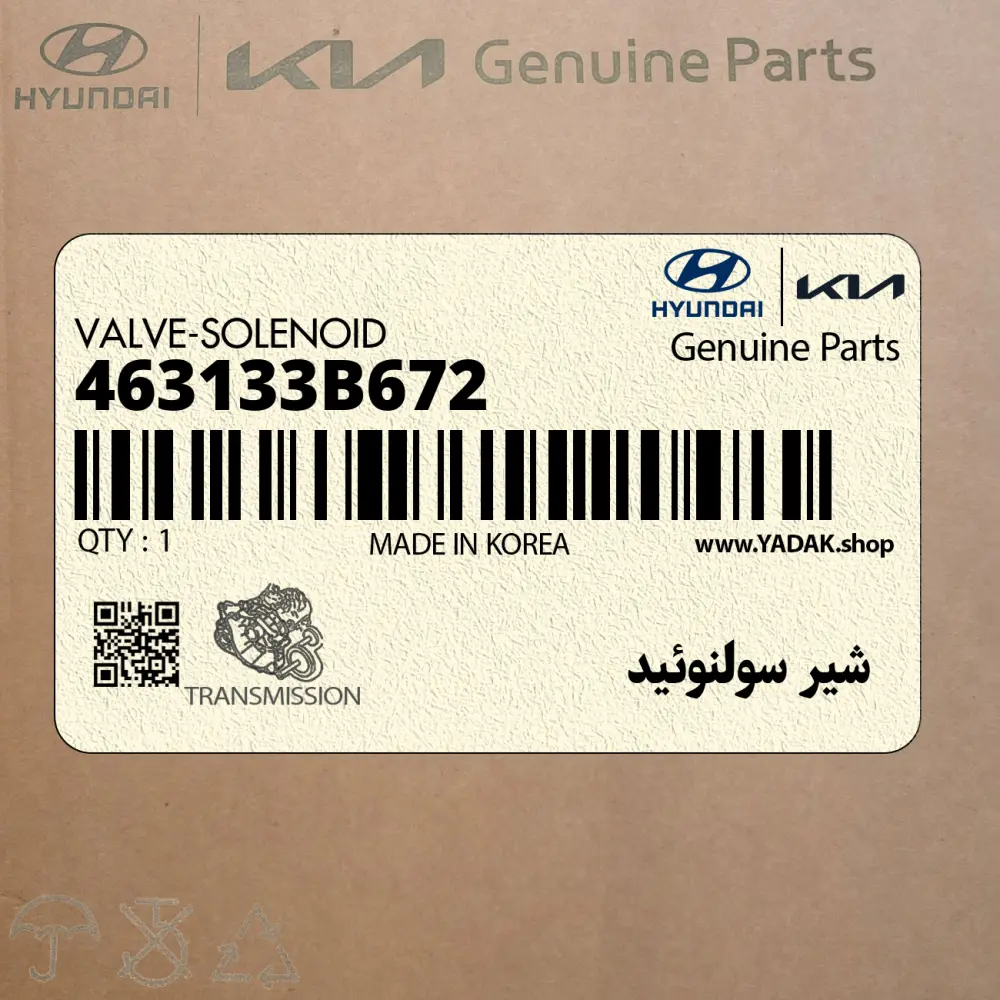 شير سولنوئيد (463133B672) کیا