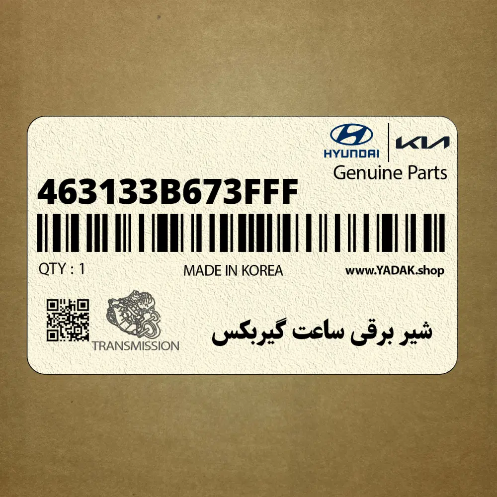 شير برقي ساعت گيربكس (463133B673FFF) کیا شير برقي ساعت گيربكس (463133B673FFF) کیا