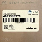 شير سولنوئيد (463133B770) کیا