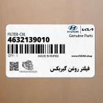 فيلتر روغن گيربكس (4632139010) کیا