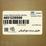 حلزوني سرعت سنج گيربكس (4651239500) کیا