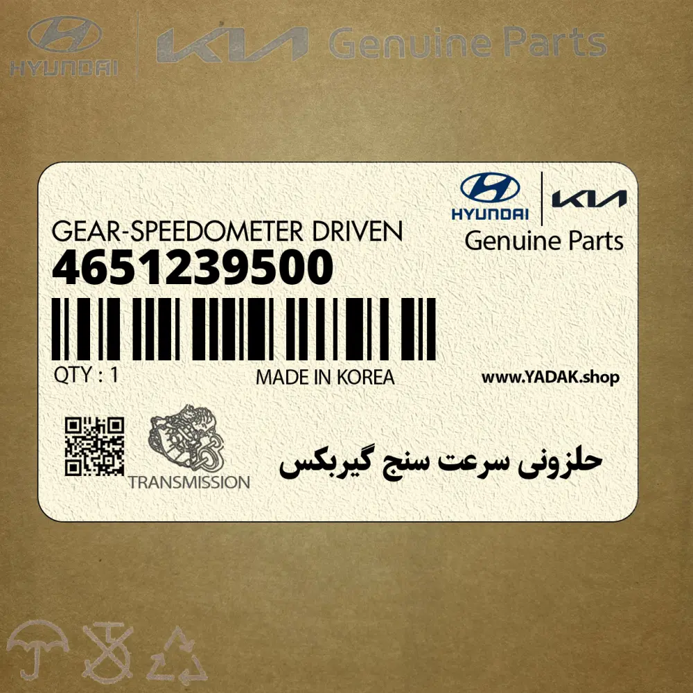 حلزوني سرعت سنج گيربكس (4651239500) کیا