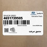 سنسور سرعت (4651739505) کیا