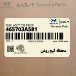 محفظه گيج روغن (465703A581) کیا