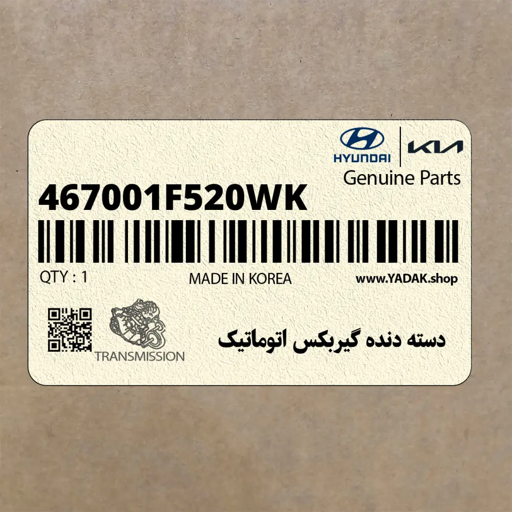 دسته دنده گيربكس اتوماتيك (467001F520WK) کیا